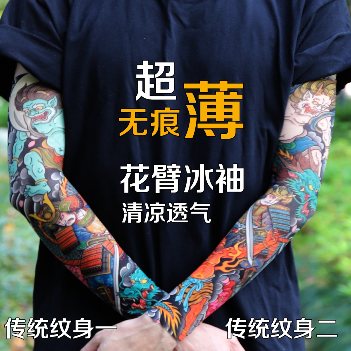 Ultra thin seamle Tattoo Flowe – Travel Accessories Bike recenzja i cena