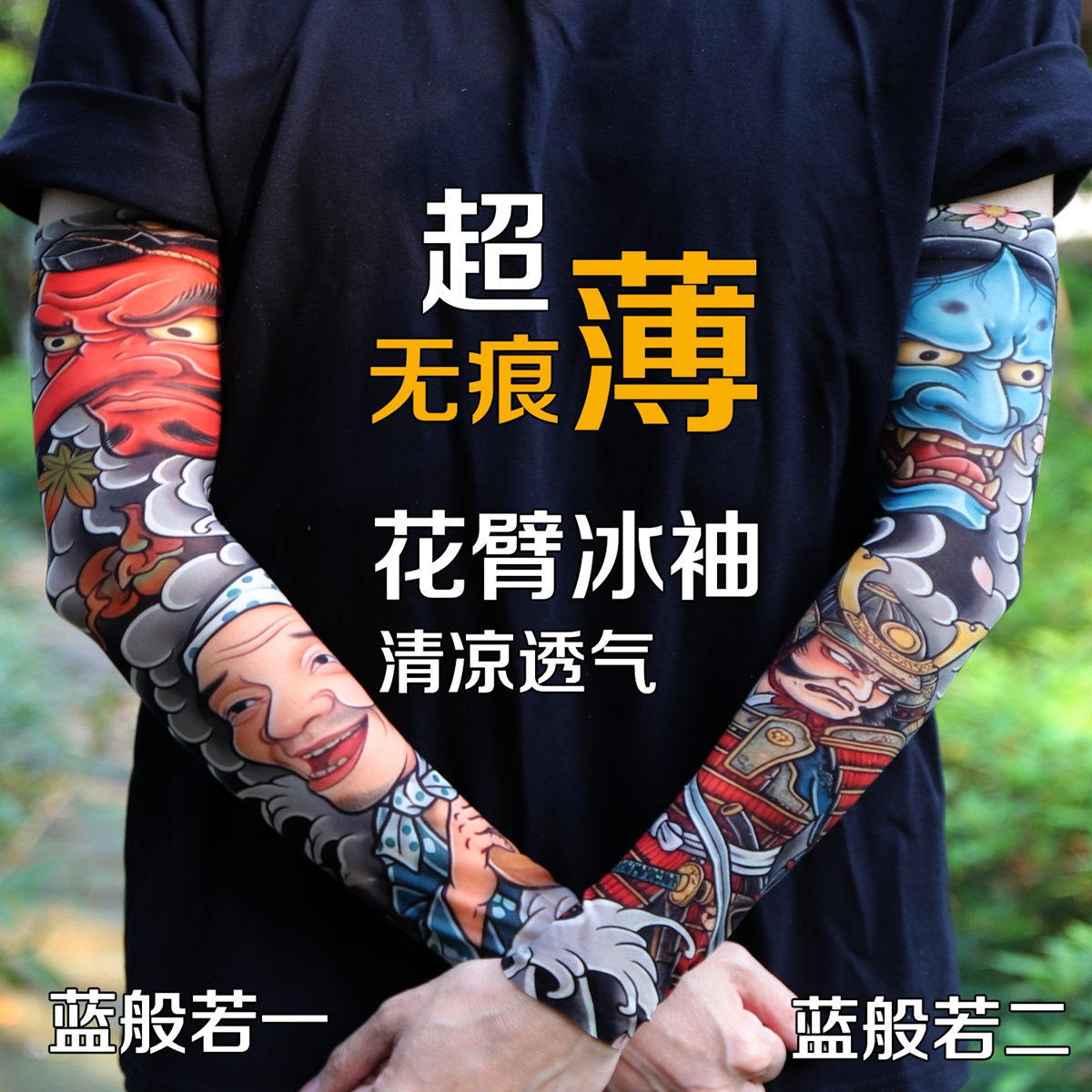 Ultra thin seamle Tattoo Flowe – Travel Accessories Bike recenzja i cena